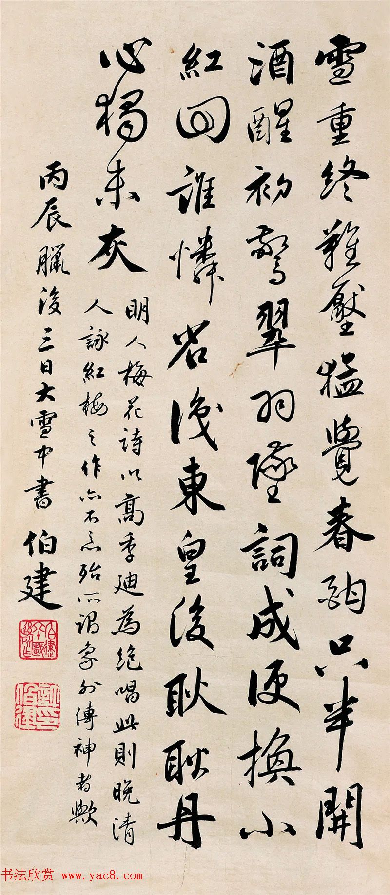 许伯建书法作品欣赏 许伯建书法作品欣赏