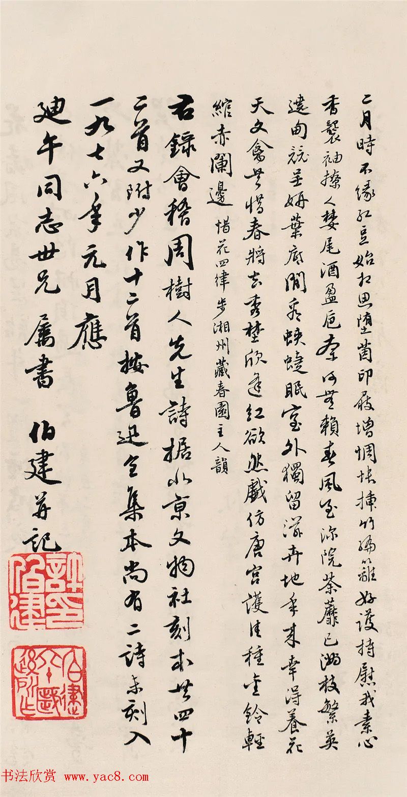 许伯建书法作品欣赏 许伯建书法作品欣赏