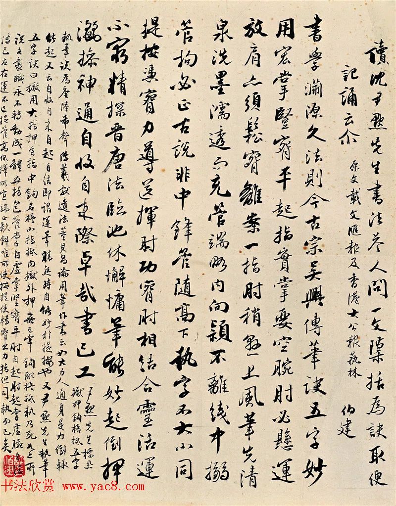 许伯建书法作品欣赏