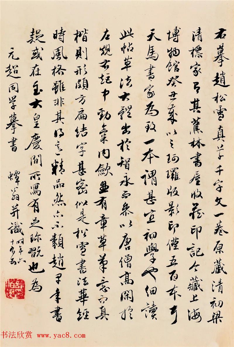 许伯建书法作品欣赏 许伯建书法作品欣赏