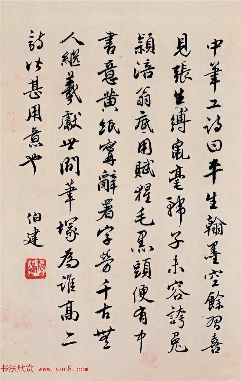 许伯建书法作品欣赏 许伯建书法作品欣赏