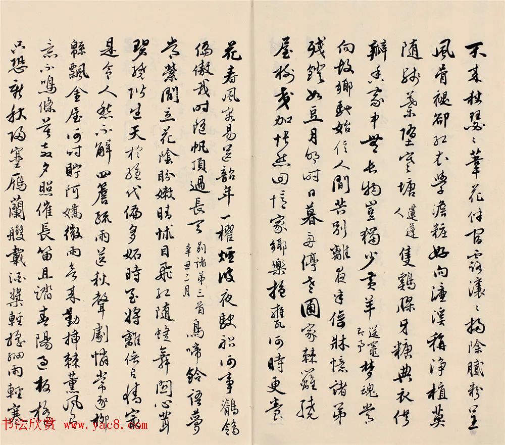 许伯建书法作品欣赏 许伯建书法作品欣赏