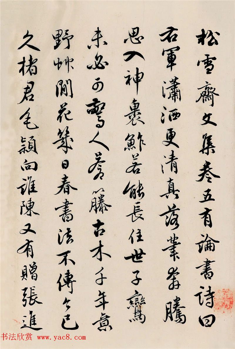 许伯建书法作品欣赏 许伯建书法作品欣赏