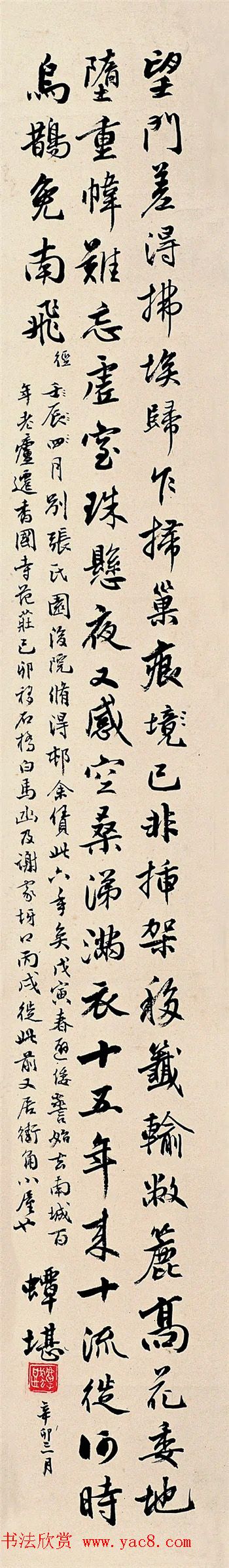 许伯建书法作品欣赏