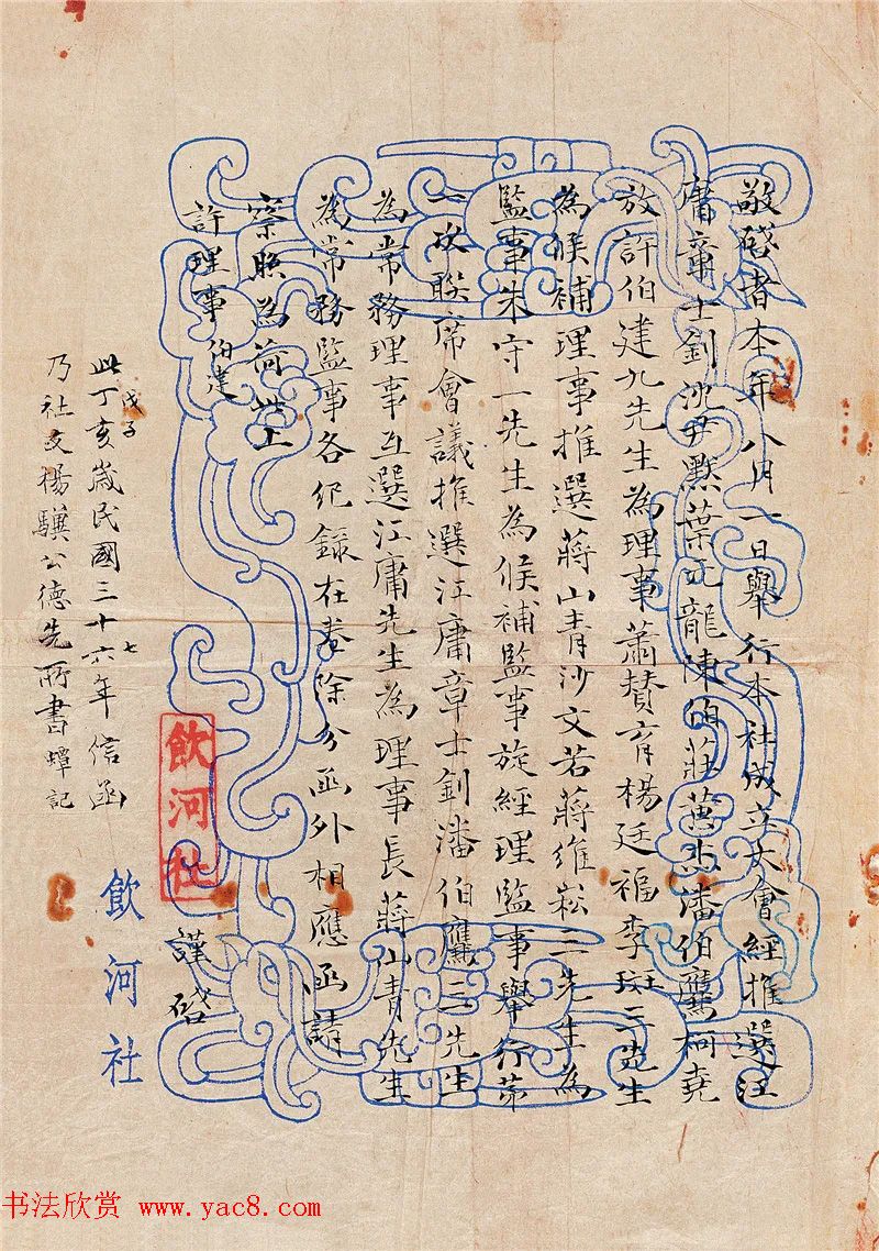 许伯建书法作品欣赏