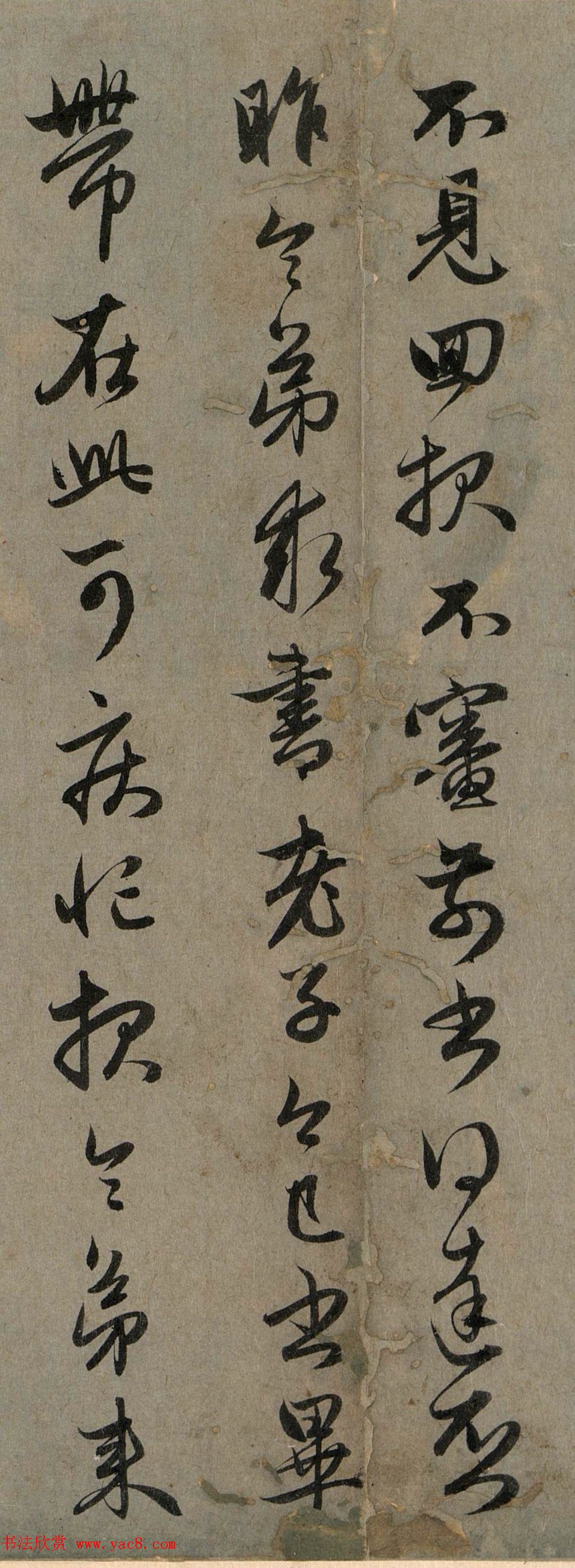 赵孟頫书札欣赏《近来吴门帖》