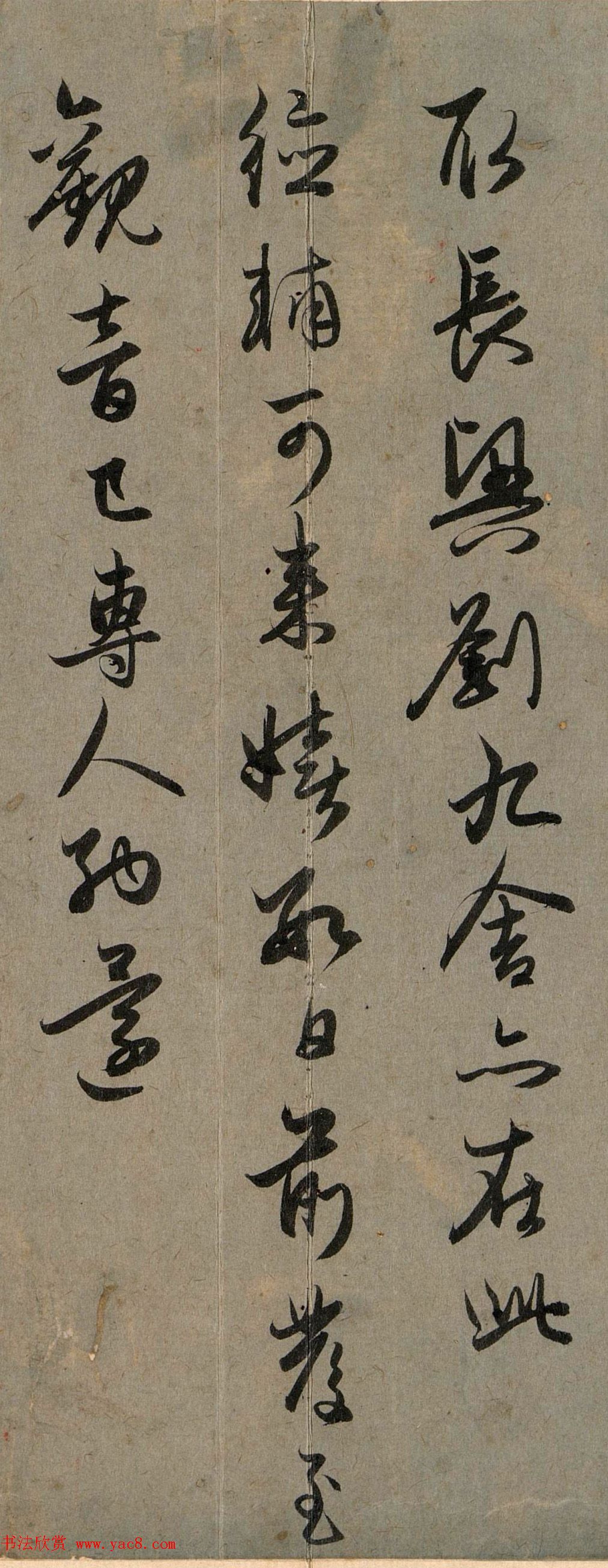 赵孟頫书札欣赏《近来吴门帖》