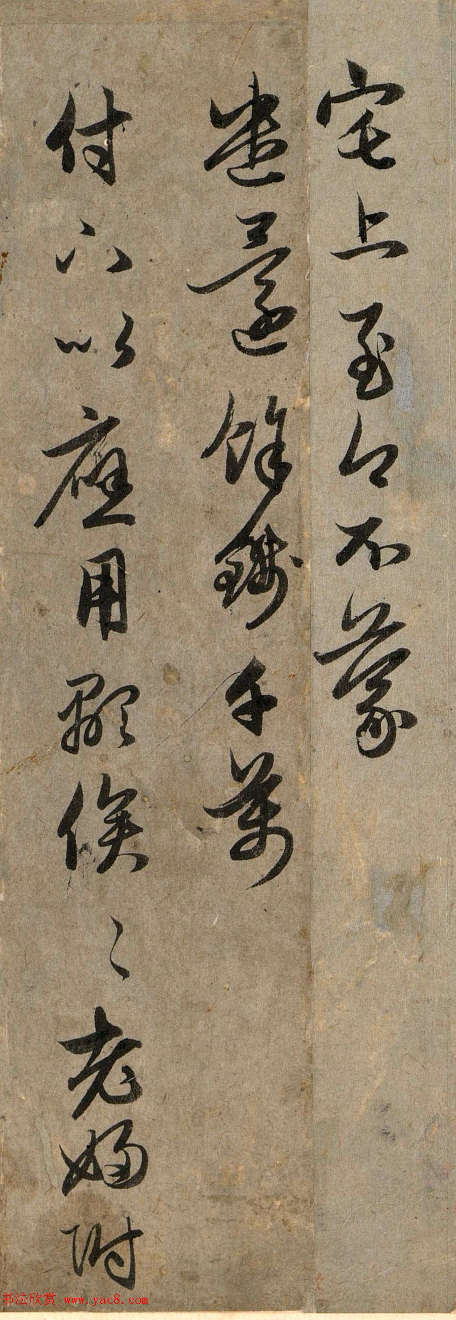 赵孟頫书札欣赏《近来吴门帖》