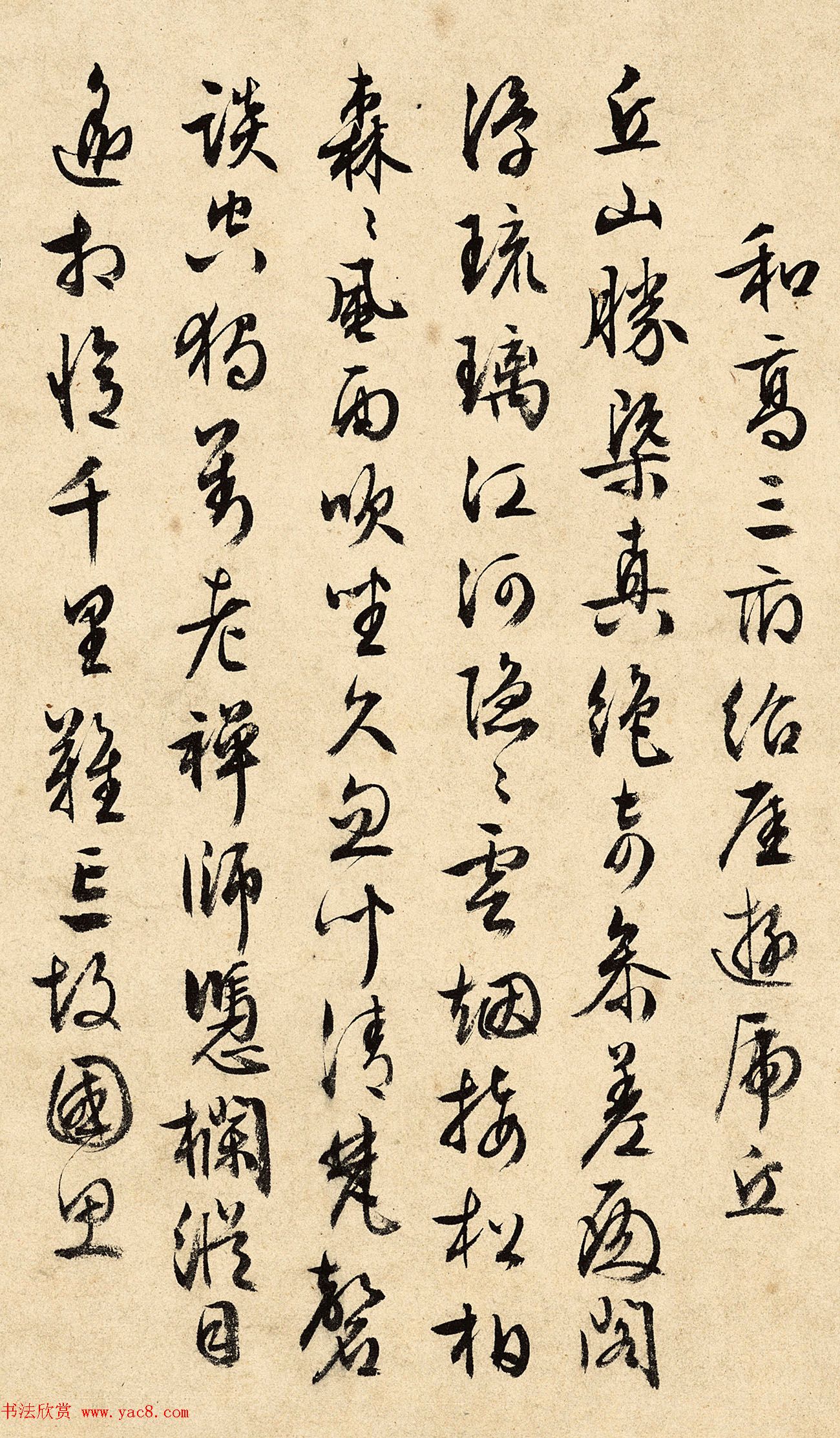 明代周天球行书诗卷《清明》