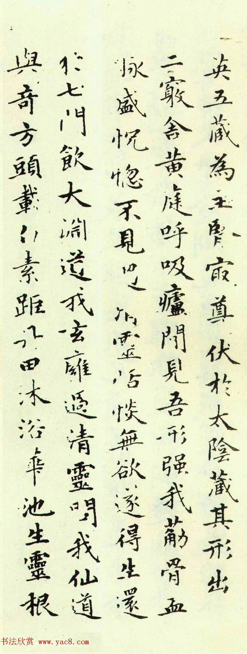 赵孟頫为亲家束季博临黄庭经