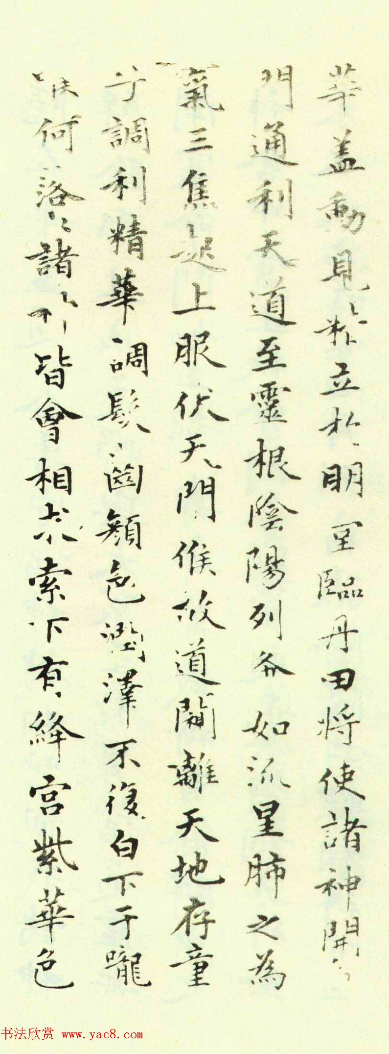 赵孟頫为亲家束季博临黄庭经