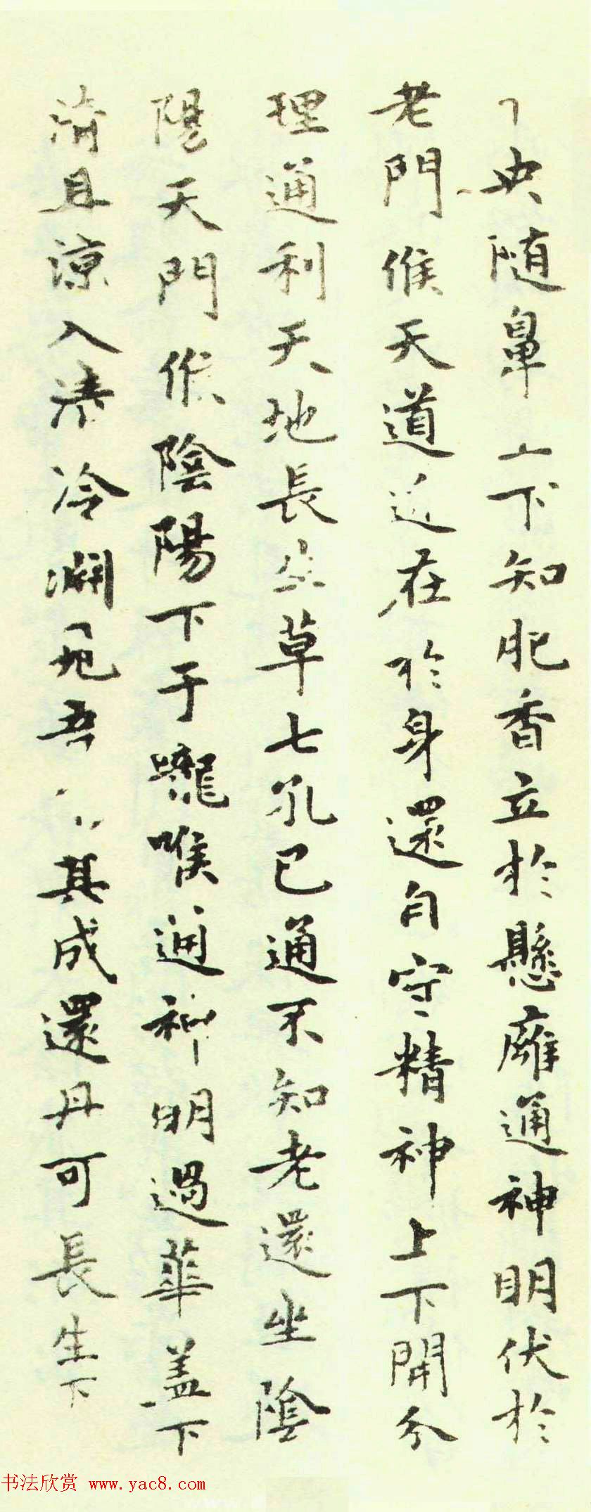 赵孟頫为亲家束季博临黄庭经