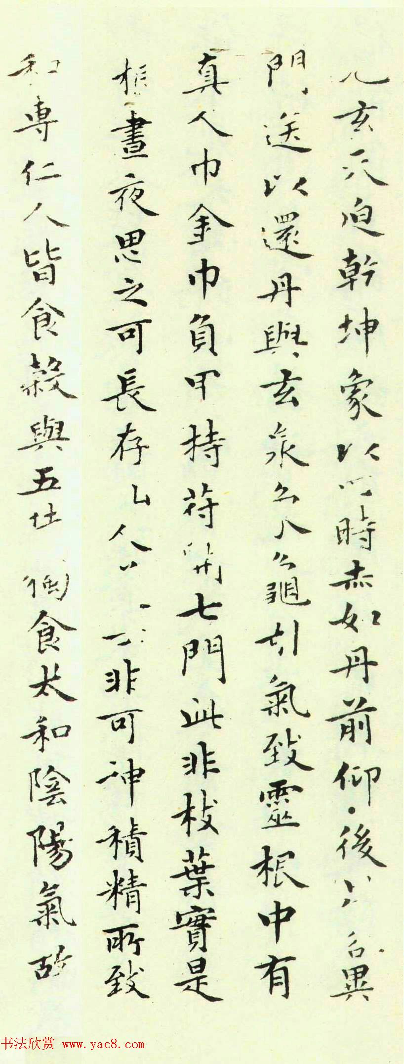 赵孟頫为亲家束季博临黄庭经