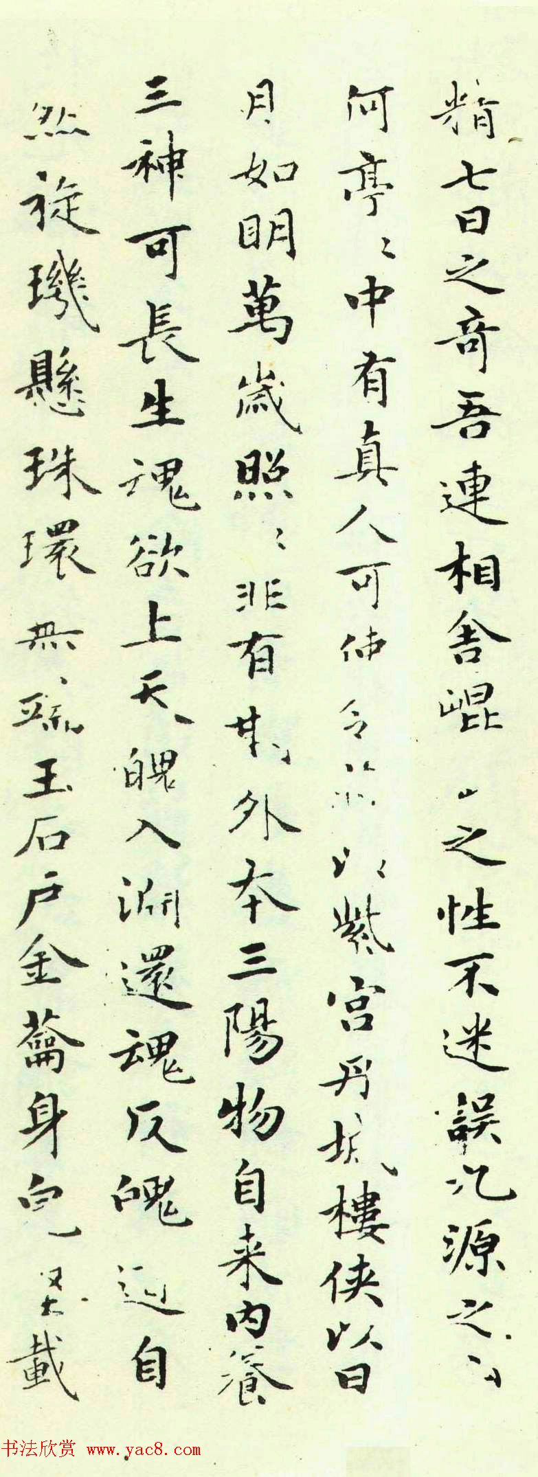 赵孟頫为亲家束季博临黄庭经