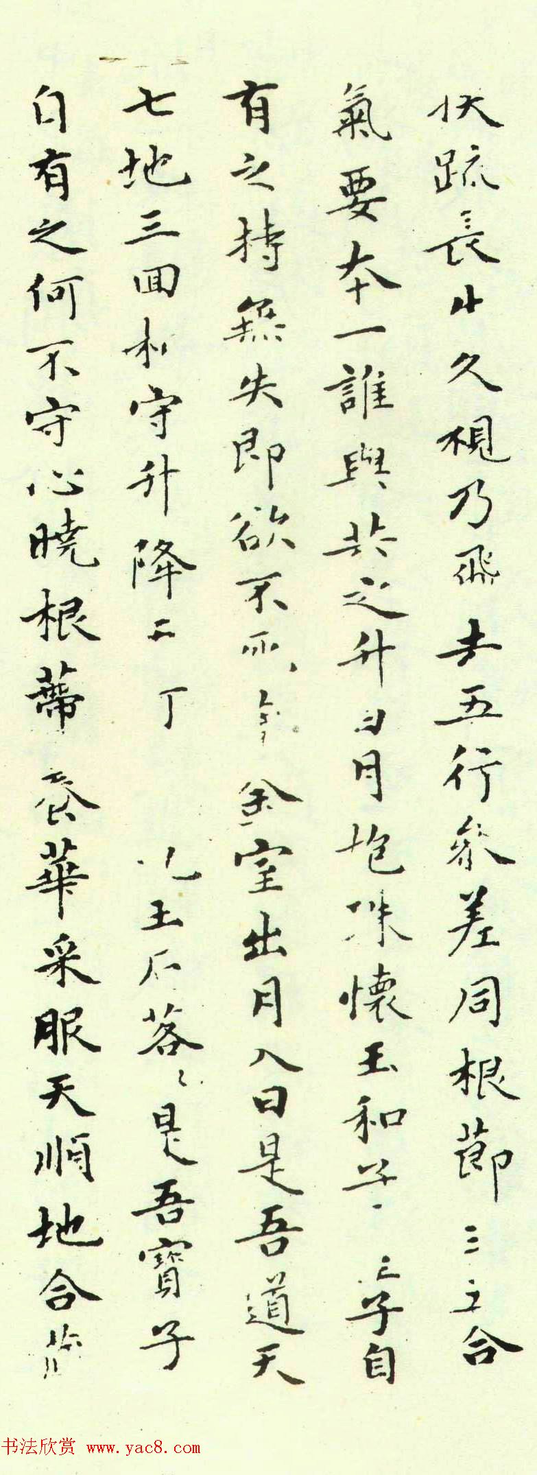 赵孟頫为亲家束季博临黄庭经