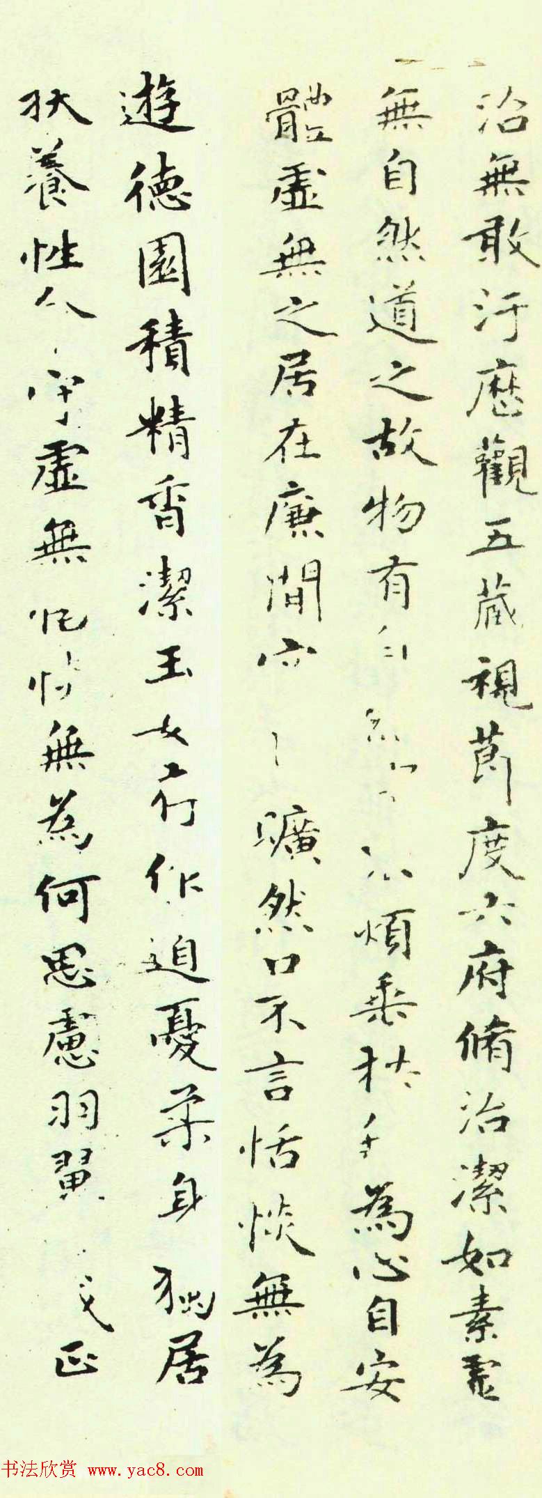 赵孟頫为亲家束季博临黄庭经