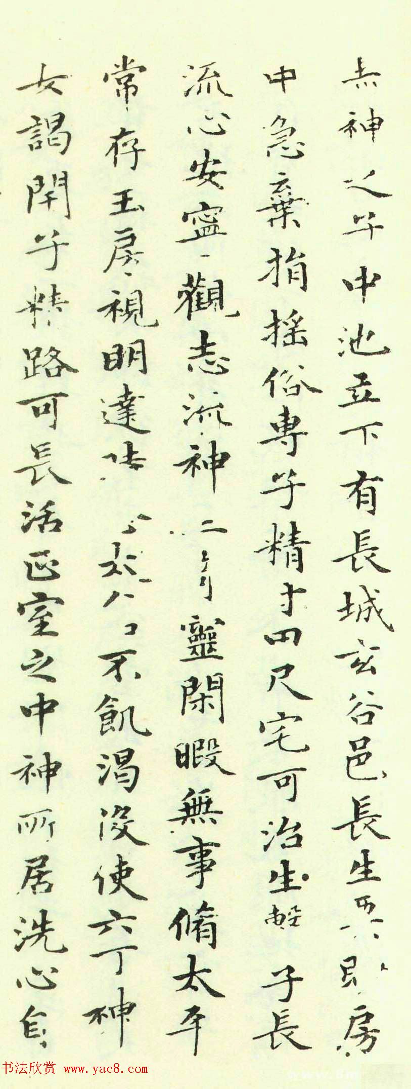 赵孟頫为亲家束季博临黄庭经