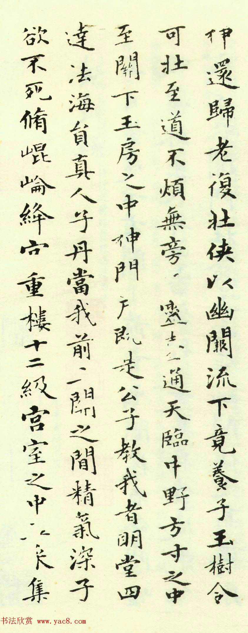 赵孟頫为亲家束季博临黄庭经