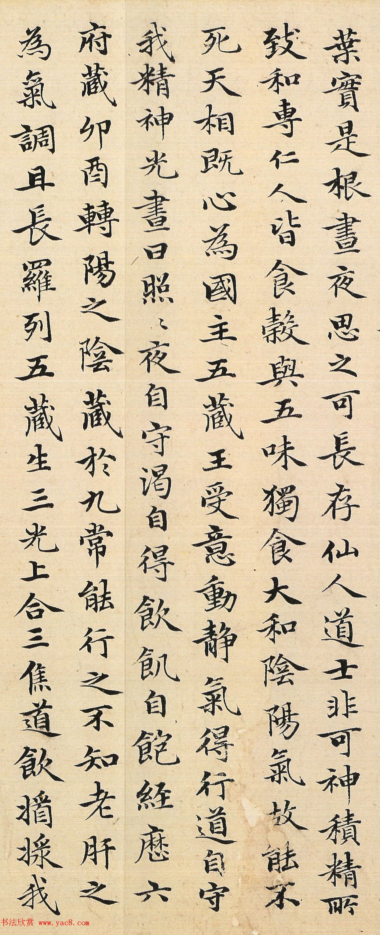 赵孟頫48岁小楷临《黄庭经》