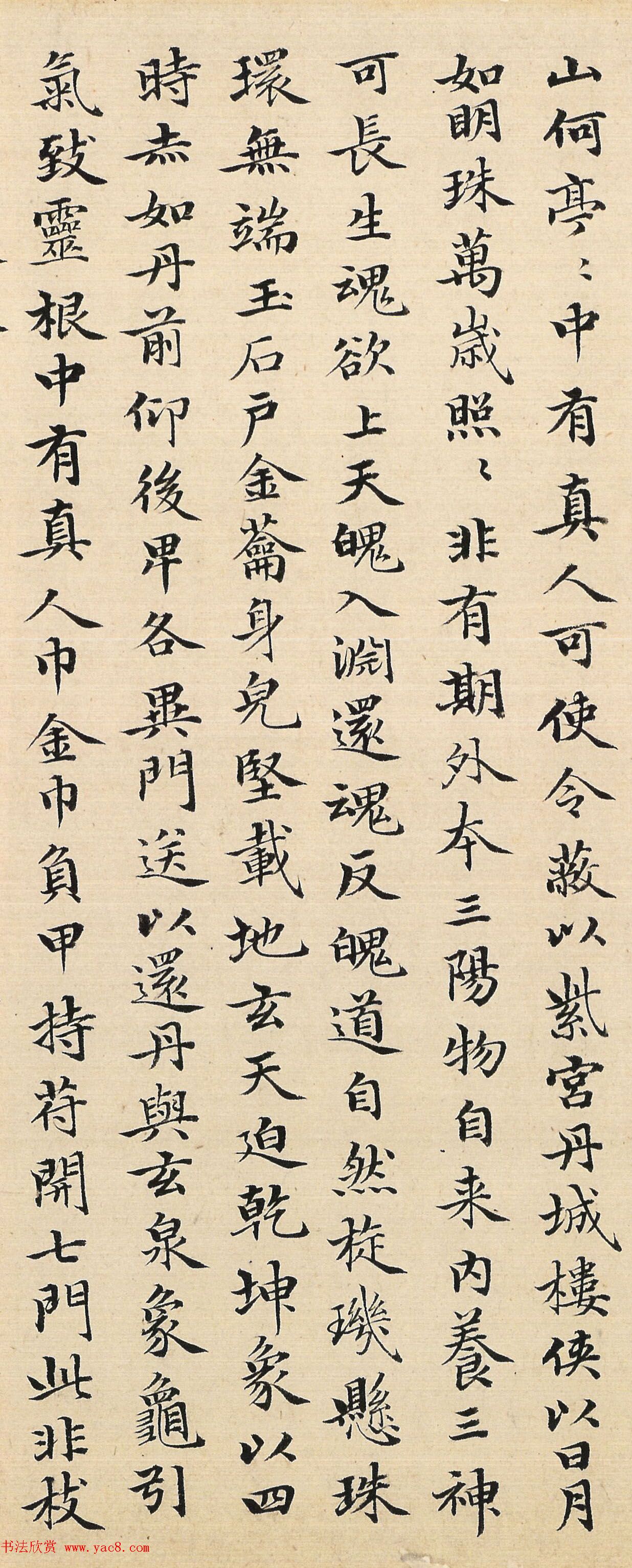 赵孟頫48岁小楷临《黄庭经》