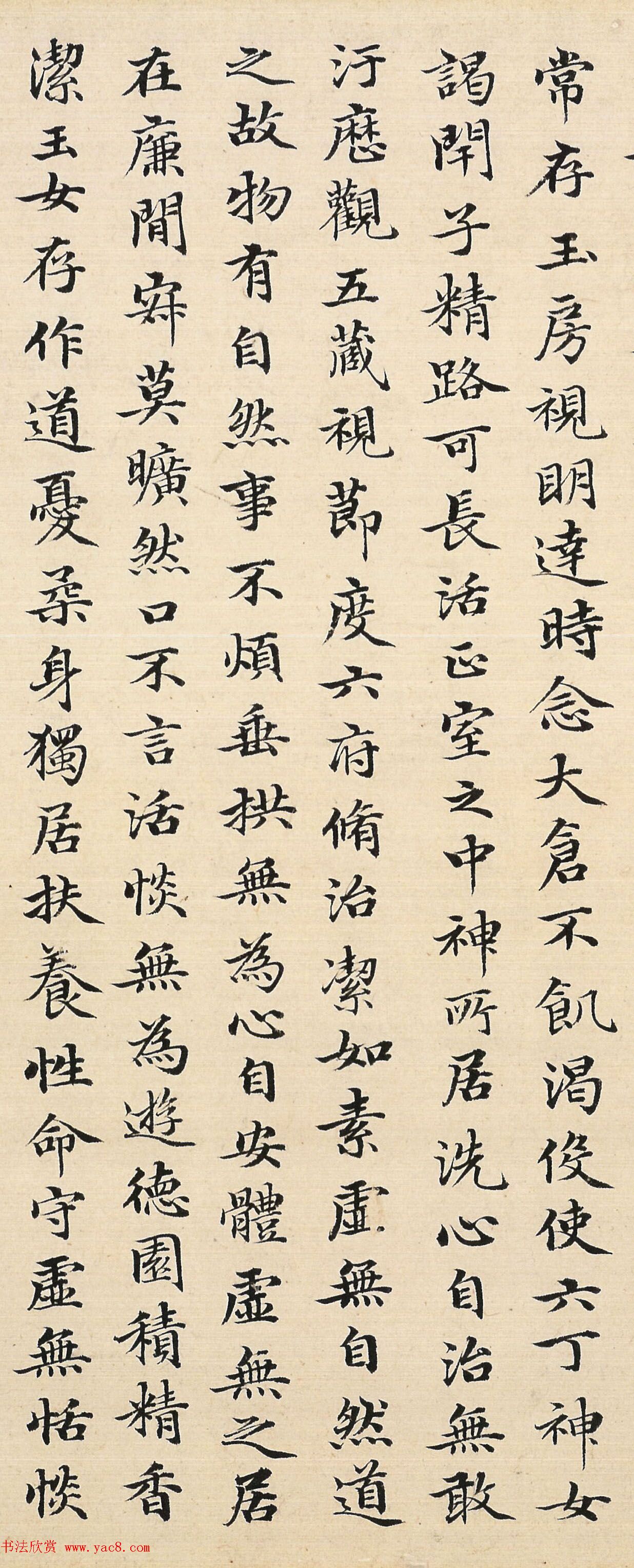 赵孟頫48岁小楷临《黄庭经》