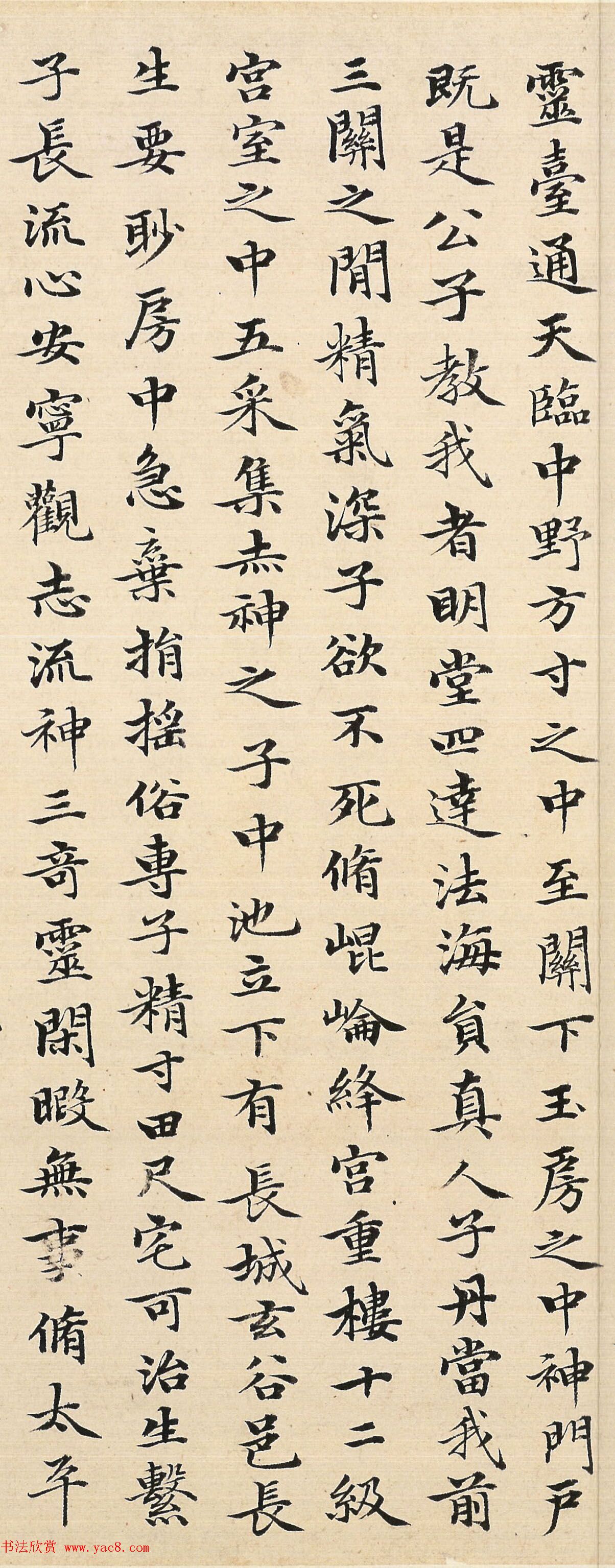 赵孟頫48岁小楷临《黄庭经》