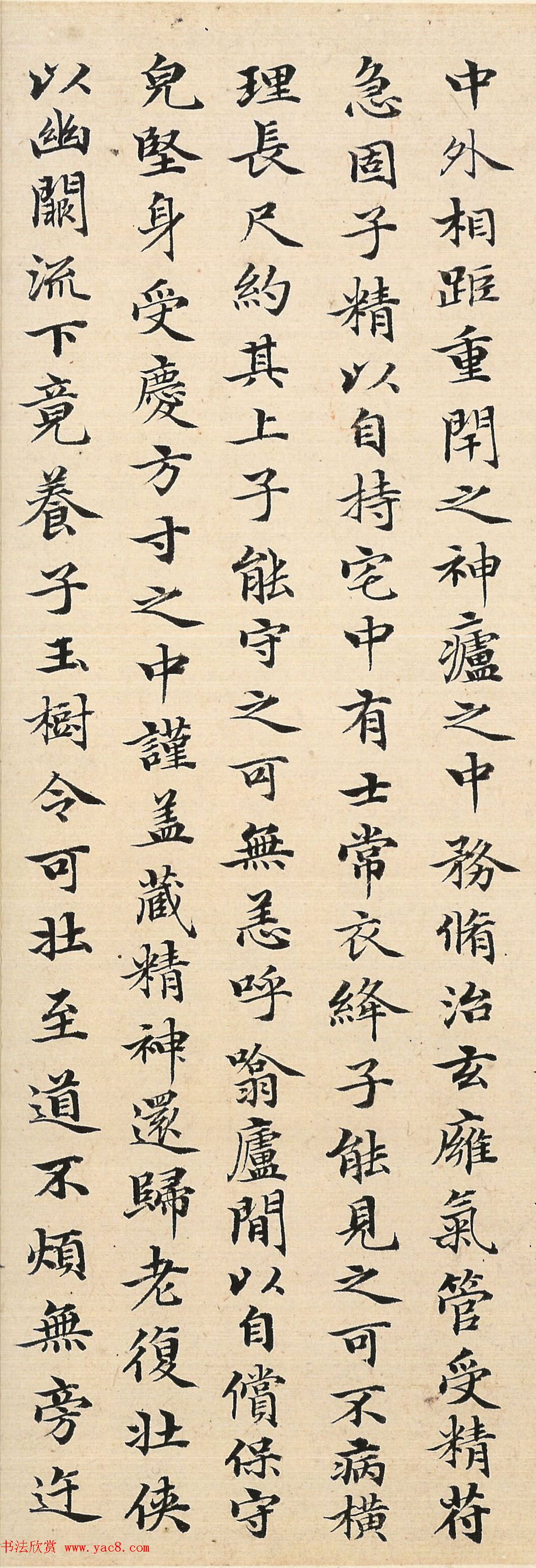 赵孟頫48岁小楷临《黄庭经》