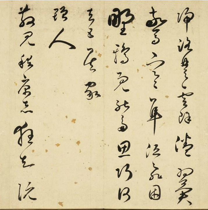 明代王逢元草书诗册