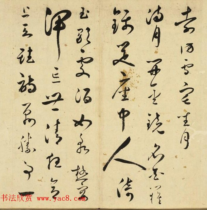 明代王逢元草书诗册