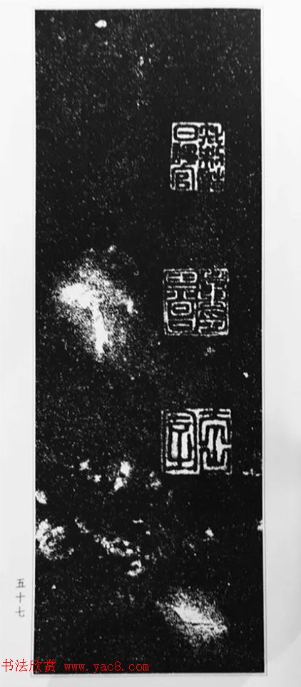 董其昌63岁行书《徐公家训碑》