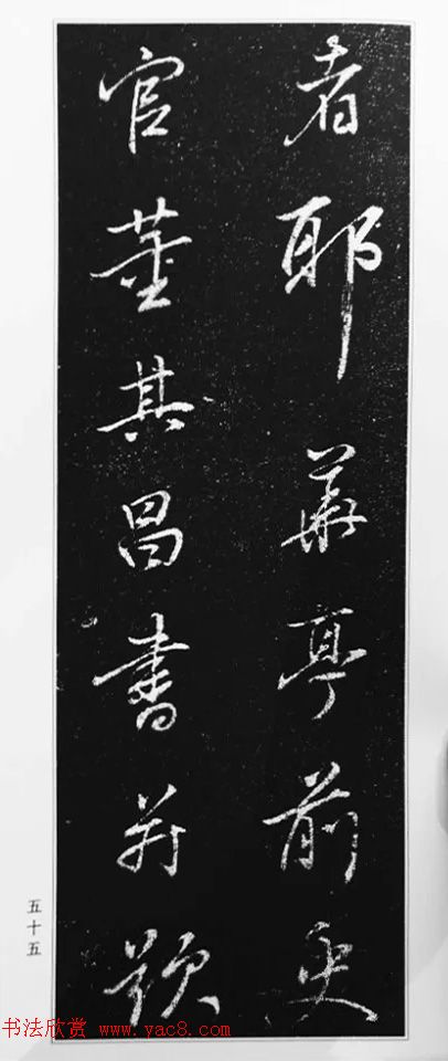 董其昌63岁行书《徐公家训碑》