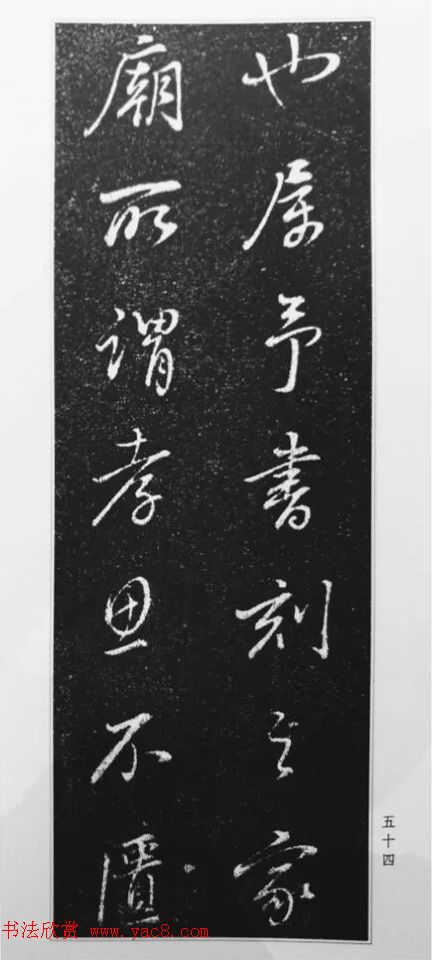 董其昌63岁行书《徐公家训碑》