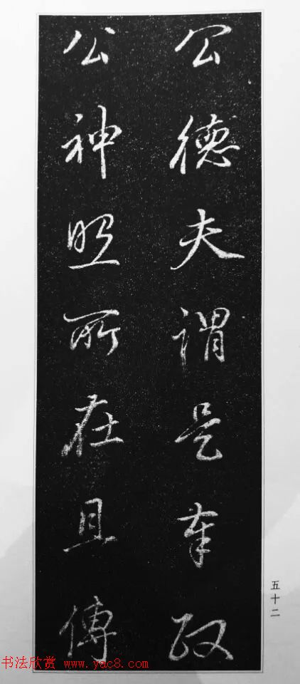 董其昌63岁行书《徐公家训碑》