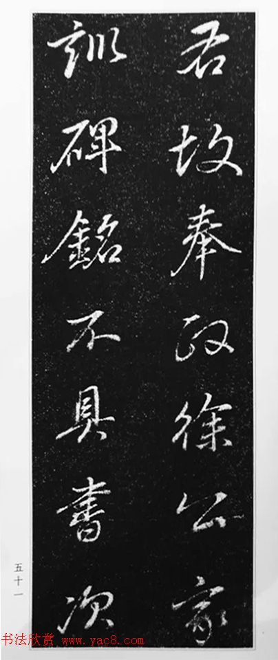 董其昌63岁行书《徐公家训碑》