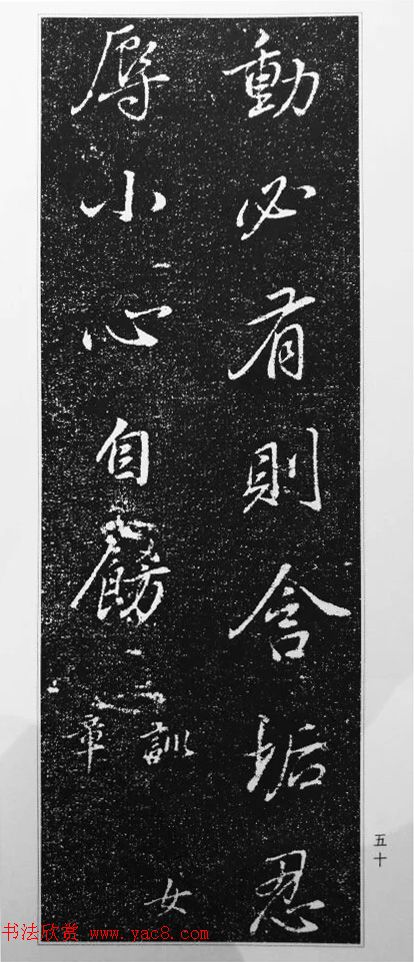 董其昌63岁行书《徐公家训碑》