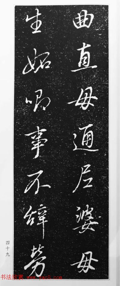 董其昌63岁行书《徐公家训碑》