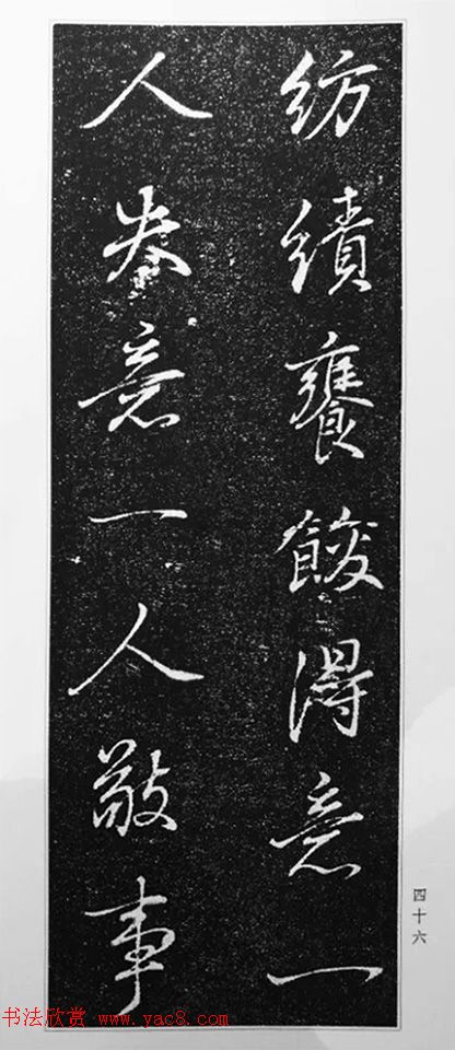 董其昌63岁行书《徐公家训碑》