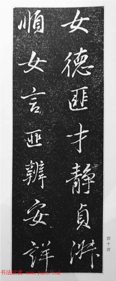 董其昌63岁行书《徐公家训碑》