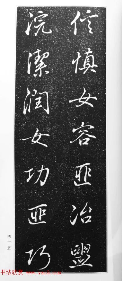 董其昌63岁行书《徐公家训碑》