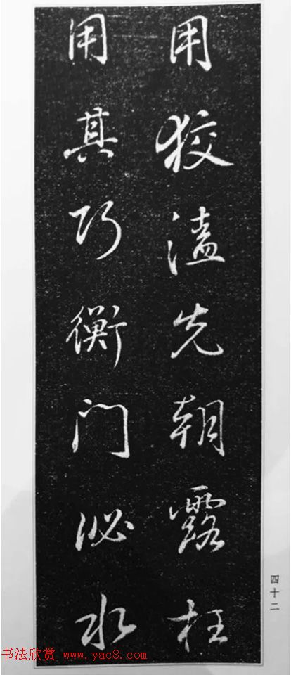 董其昌63岁行书《徐公家训碑》