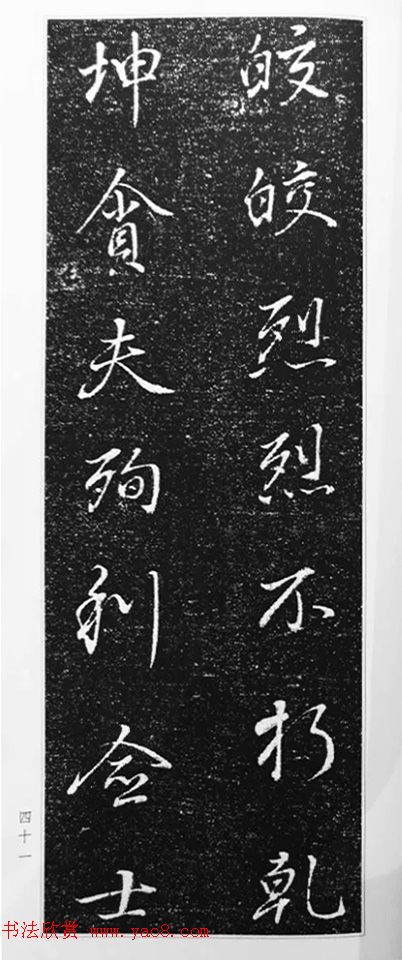 董其昌63岁行书《徐公家训碑》