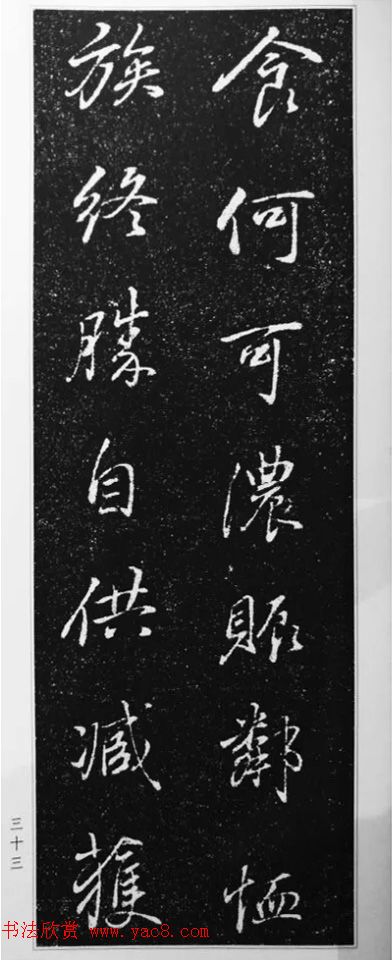 董其昌63岁行书《徐公家训碑》