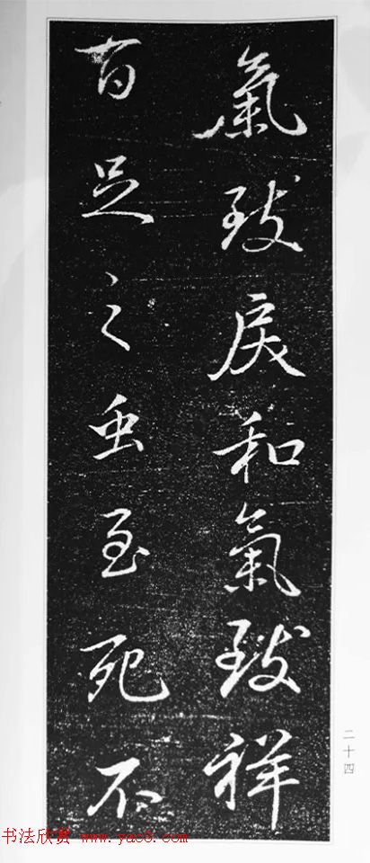 董其昌63岁行书《徐公家训碑》