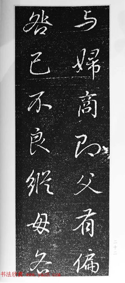 董其昌63岁行书《徐公家训碑》