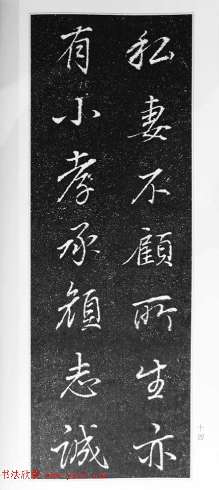 董其昌63岁行书《徐公家训碑》