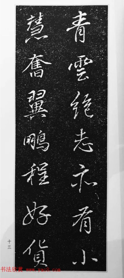 董其昌63岁行书《徐公家训碑》