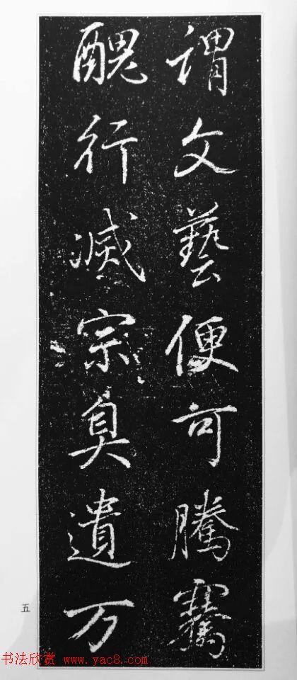 董其昌63岁行书《徐公家训碑》