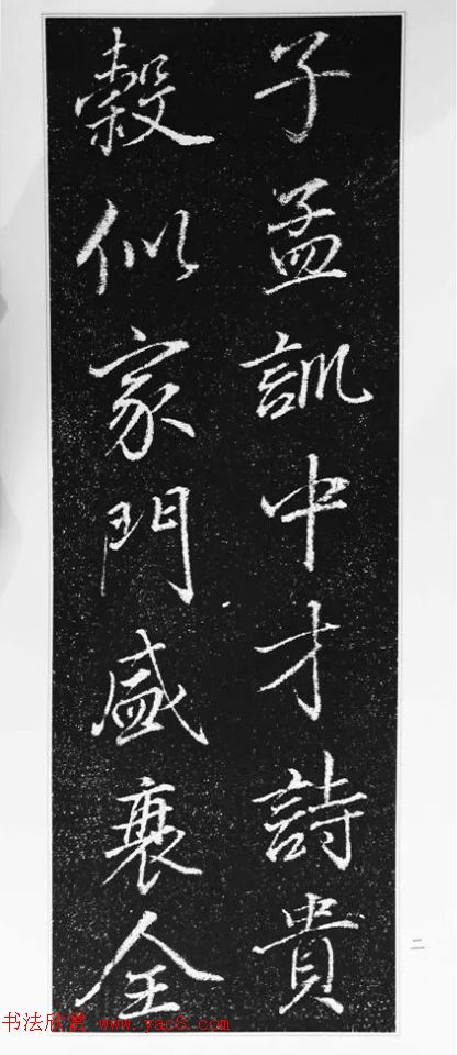 董其昌63岁行书《徐公家训碑》