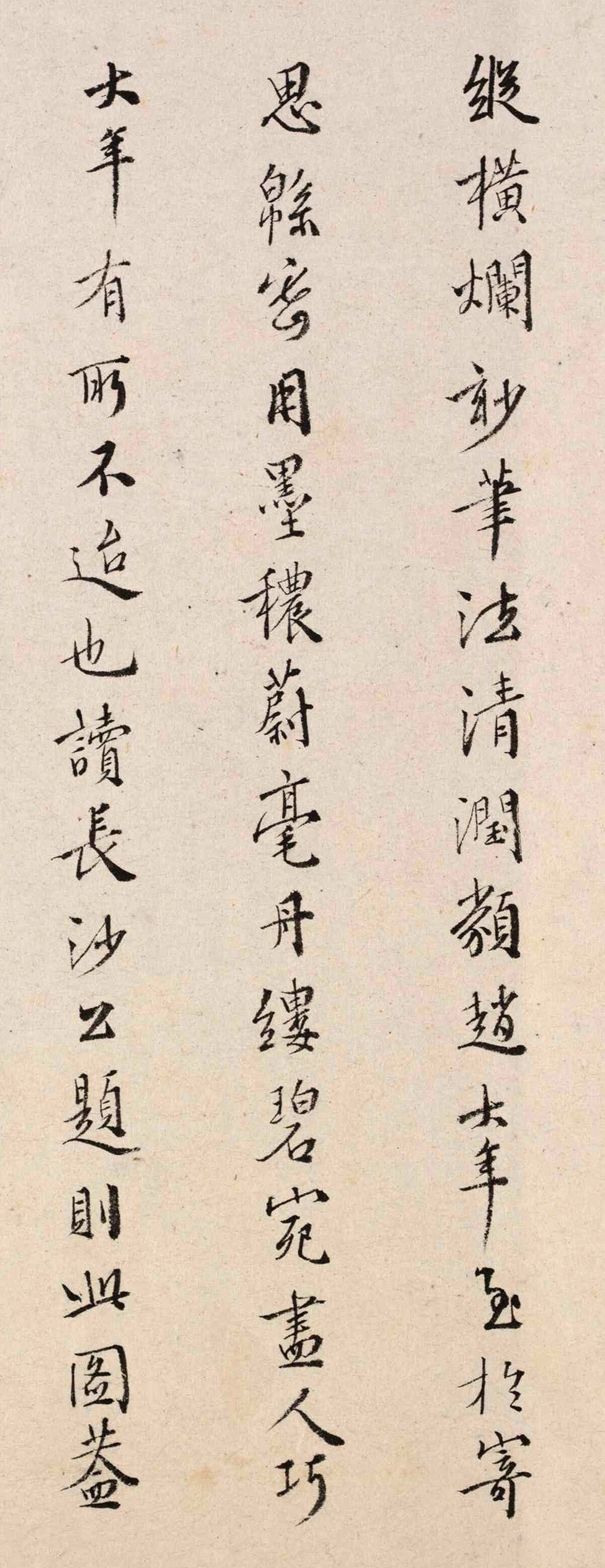 明代王穉登书法题溪山春晓图