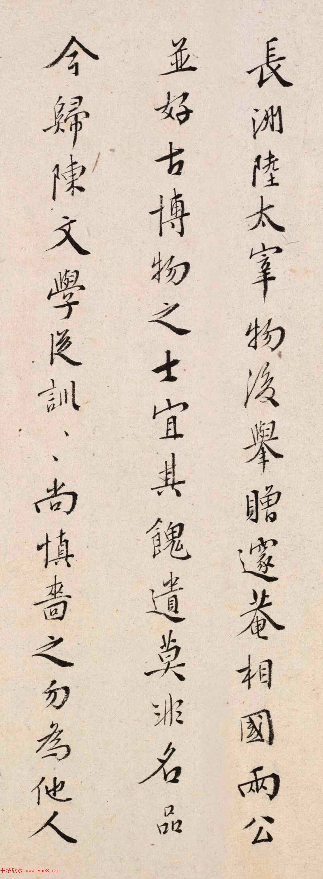 明代王穉登书法题溪山春晓图